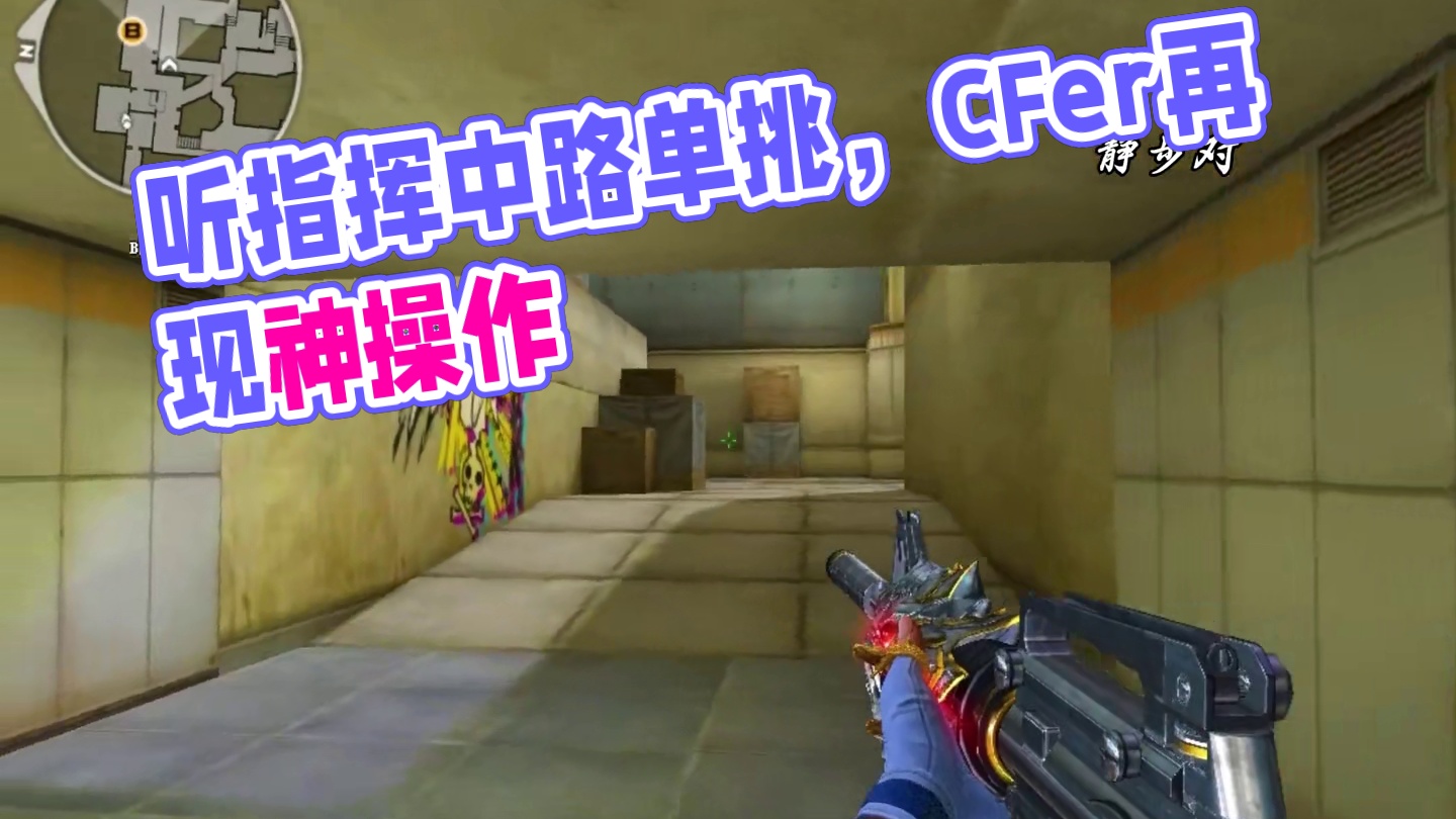 听指挥就能赢#CFer这次真的过年了