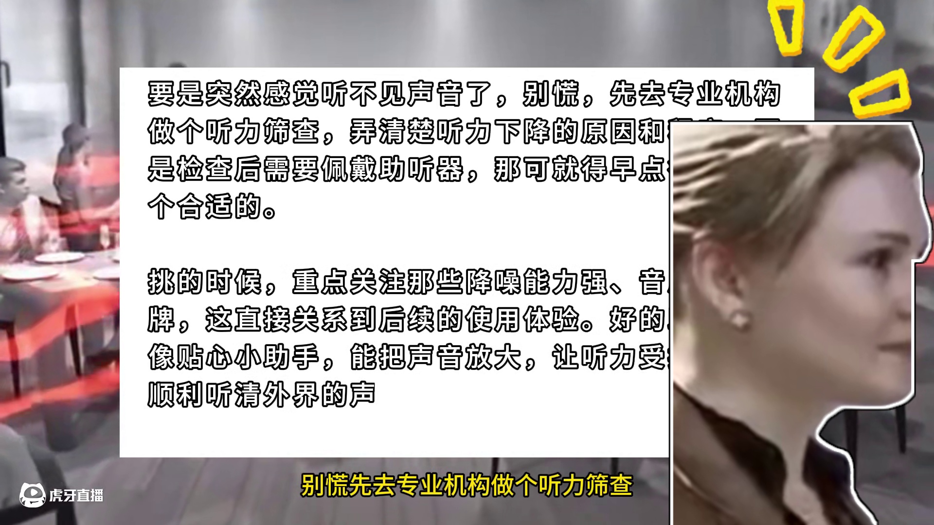 听不见声音怎么办？町石、未来客助听器和左点助听器哪款更好？