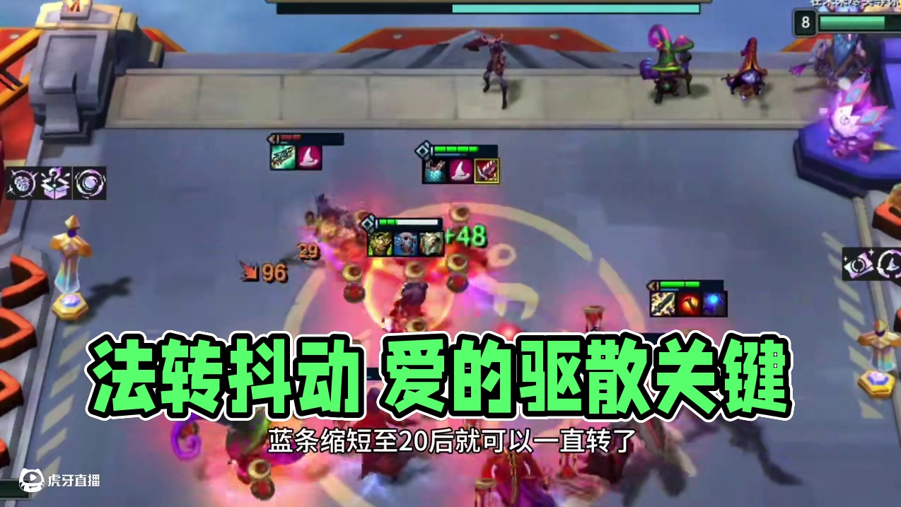 10法蛮王，爱的魔力转圈圈 #云顶之弈s13 #云顶之弈蛇年春节版本 #福星福星眼冒金星