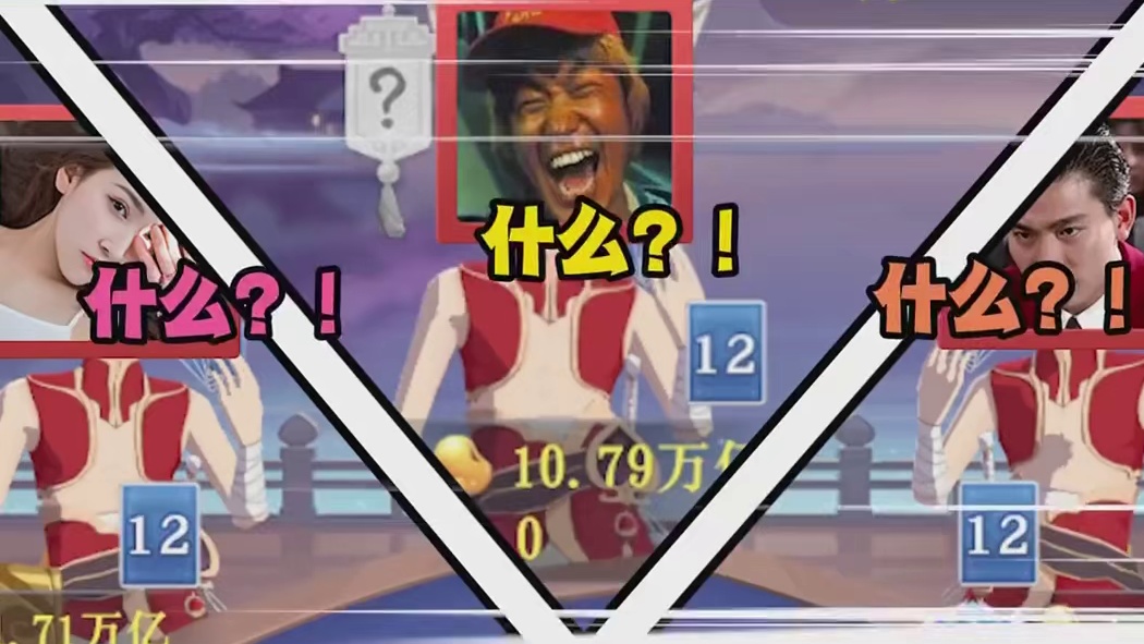 无双智斗！恐怖如斯！