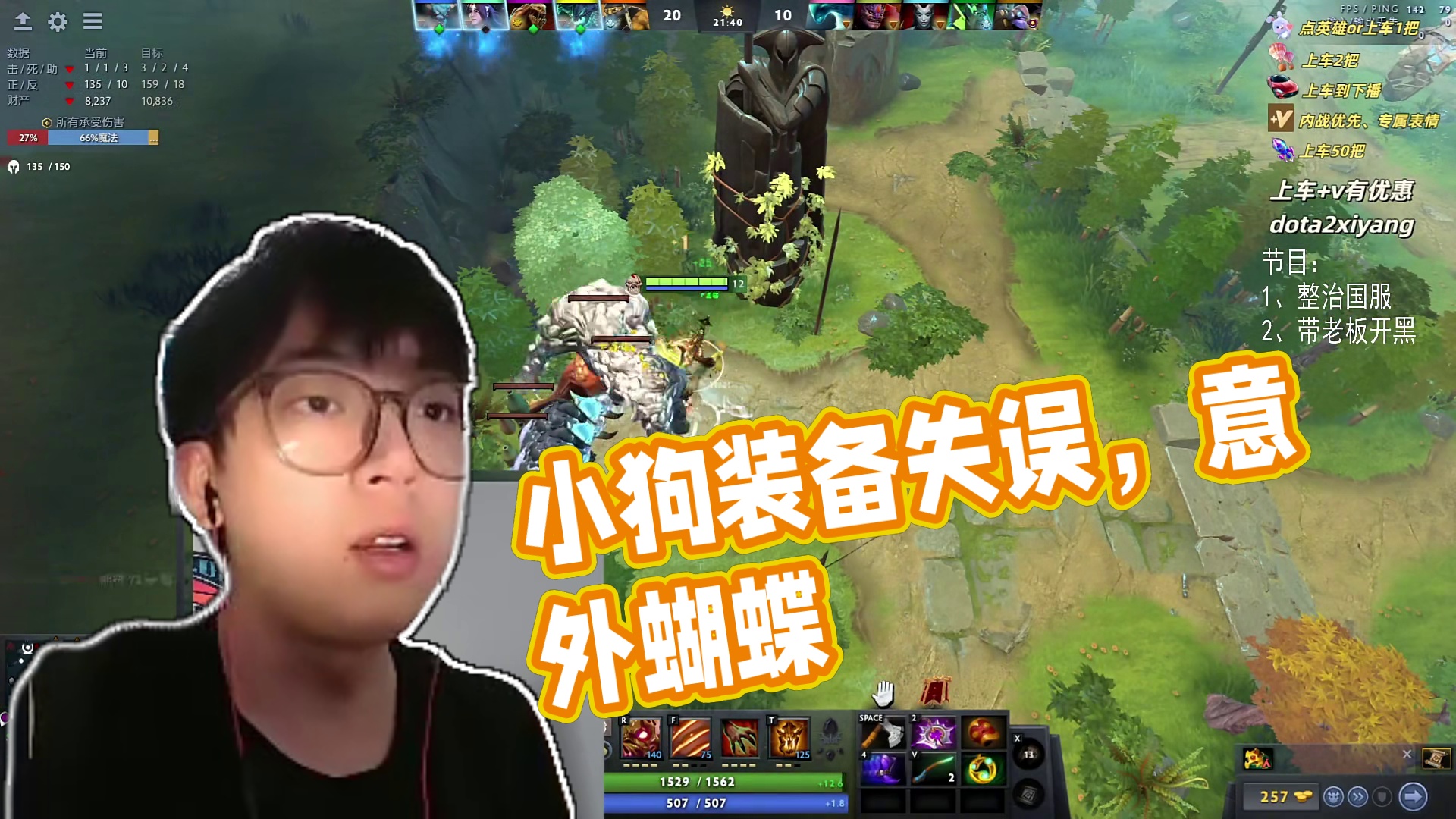 小狗出错装备了！但结果竟然！ #dota2 #直播精彩回放