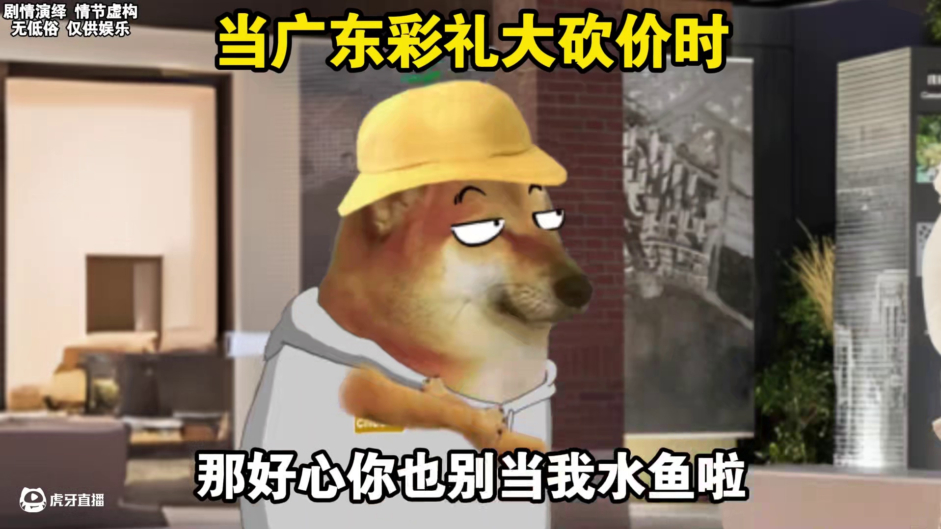 当广东彩礼大砍价时 