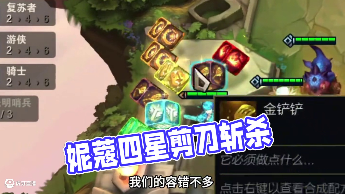 四个妮蔻（中）给兄弟们拜个早年…#云顶之弈 #金铲铲之战