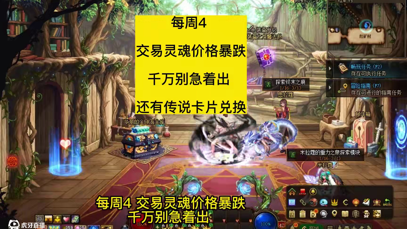 dnf每周4，交易灵魂价格暴跌，千万别急着出 #DNF #DNF重力之泉再次闪光 #DNF超越者激励