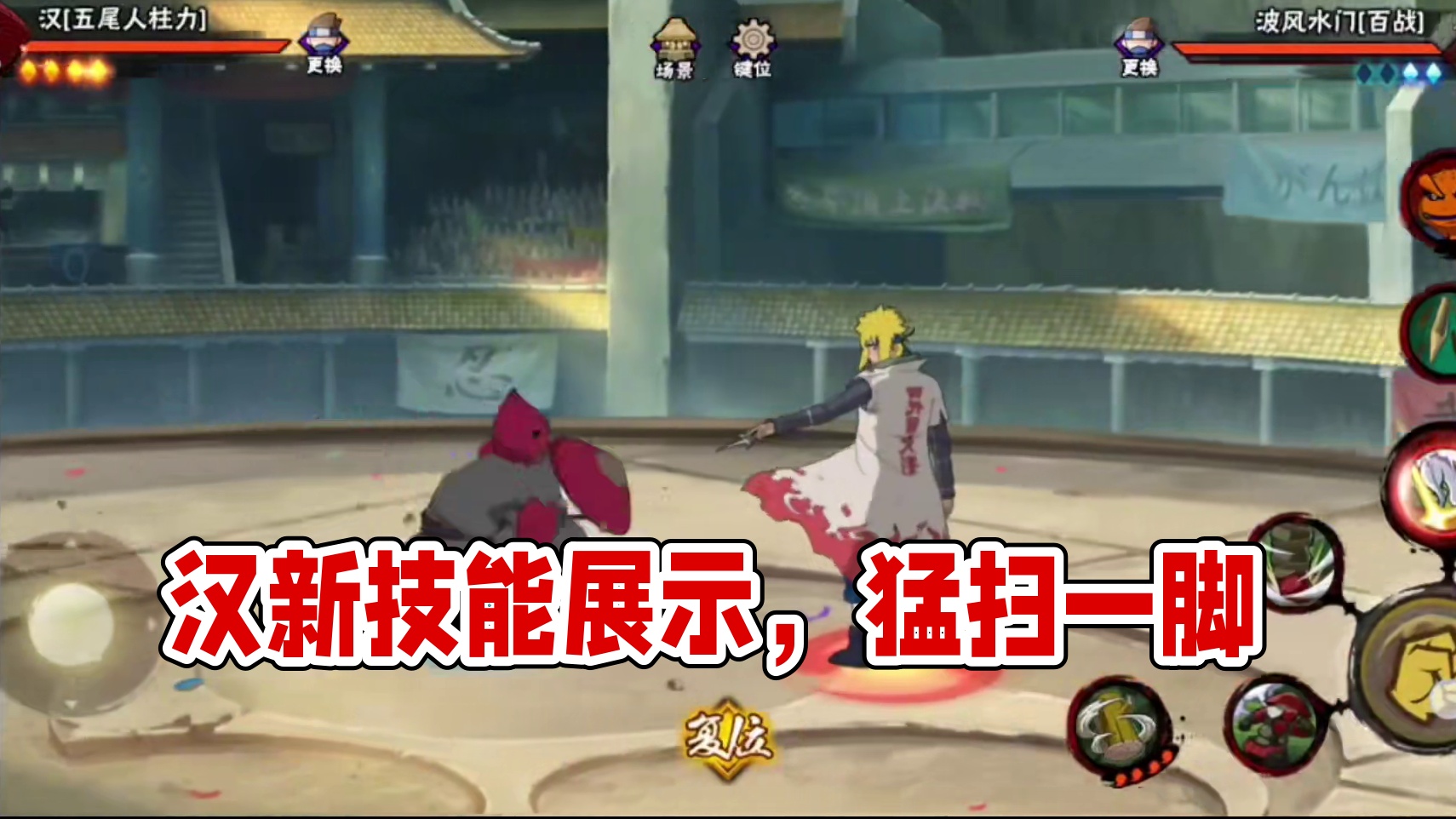 火影忍者手游：能够召唤大骡子#火影忍者手游 #火影忍者