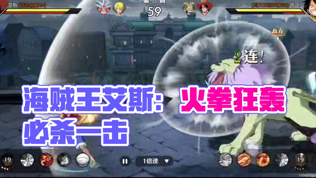 航海王壮志雄心：烧我脸了#航海王壮志雄心 #航海王壮志雄心艾斯教学 #海贼王艾斯