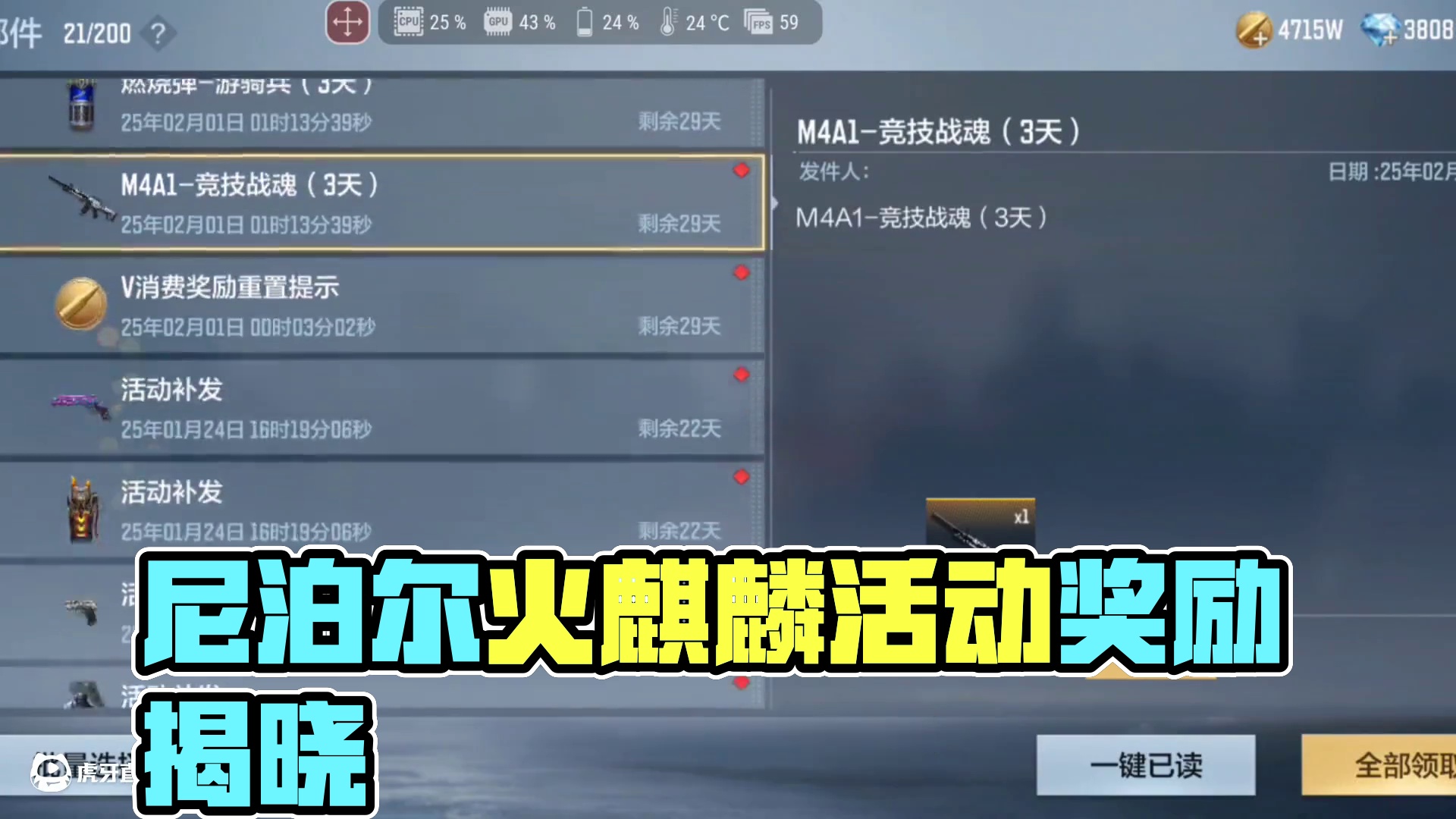 2月隐藏活动来袭!又是三天尼泊尔火麒麟，根本抽不到永久 #cf手游 #cf手游百闻封神录 #穿越火线