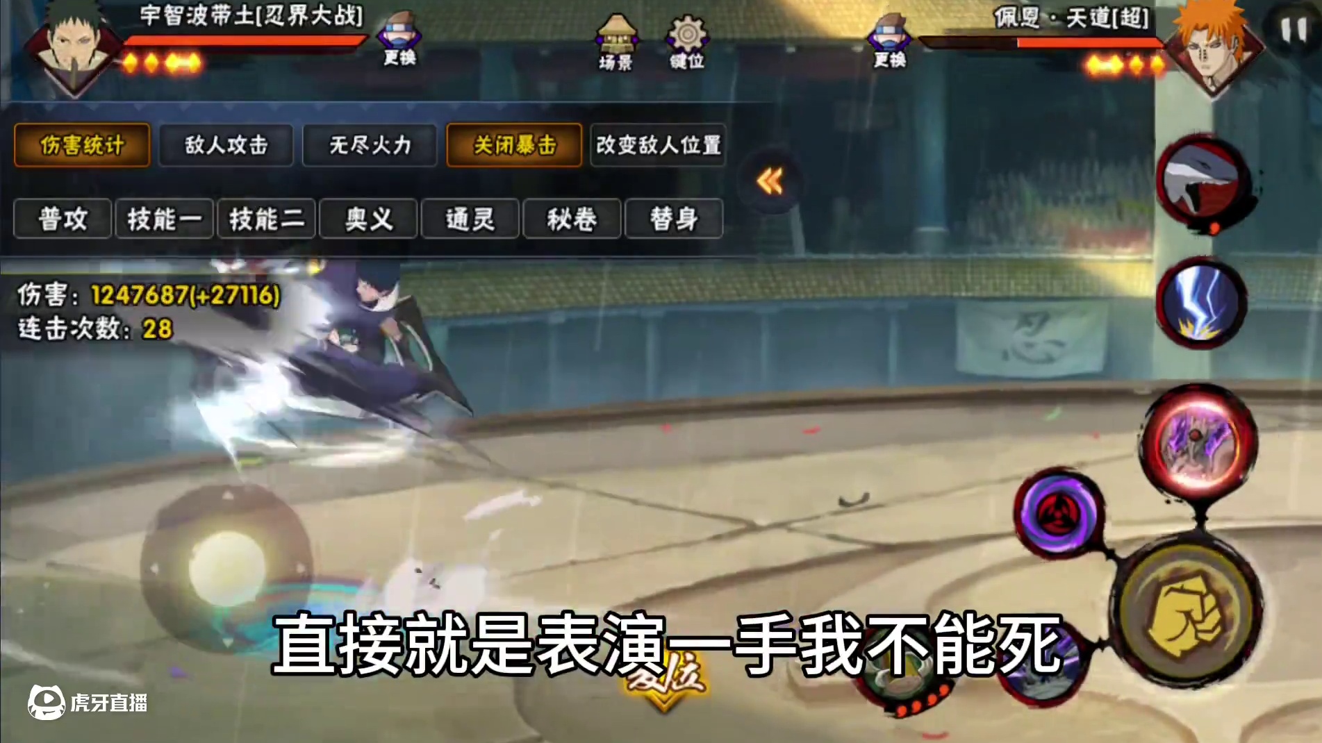 致敬传奇耐砍王 #火影忍者手游