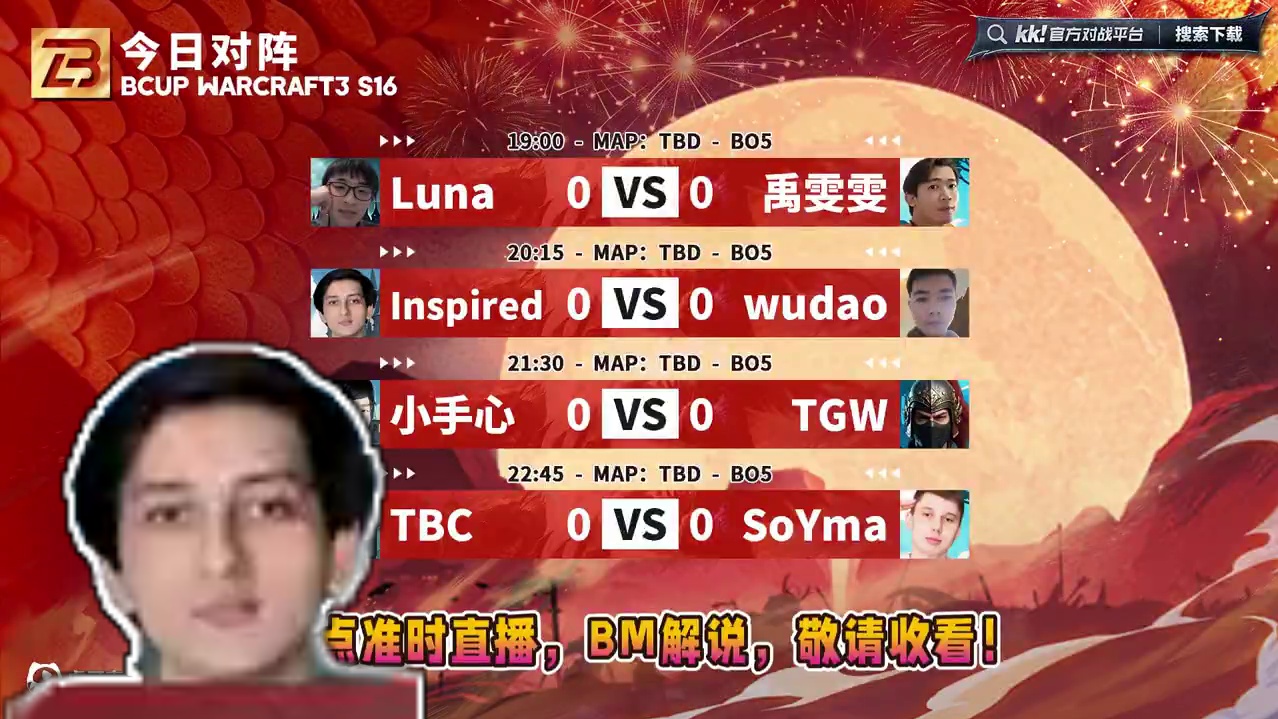今晚19点新赛季！ 2月6日晚19点直播B-cup魔兽争霸赛第16赛季预选赛第1天！
#魔兽争霸3 