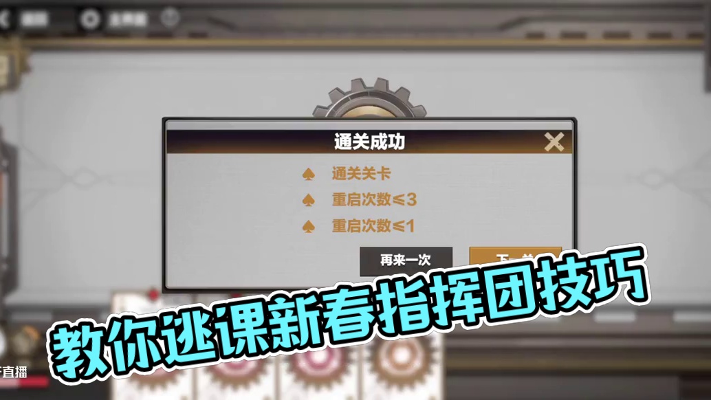 一分钟教会你逃课寰格牌律 #战双帕弥什 #战双帕弥什新春版本 #战双指挥团#战双新春版本活动