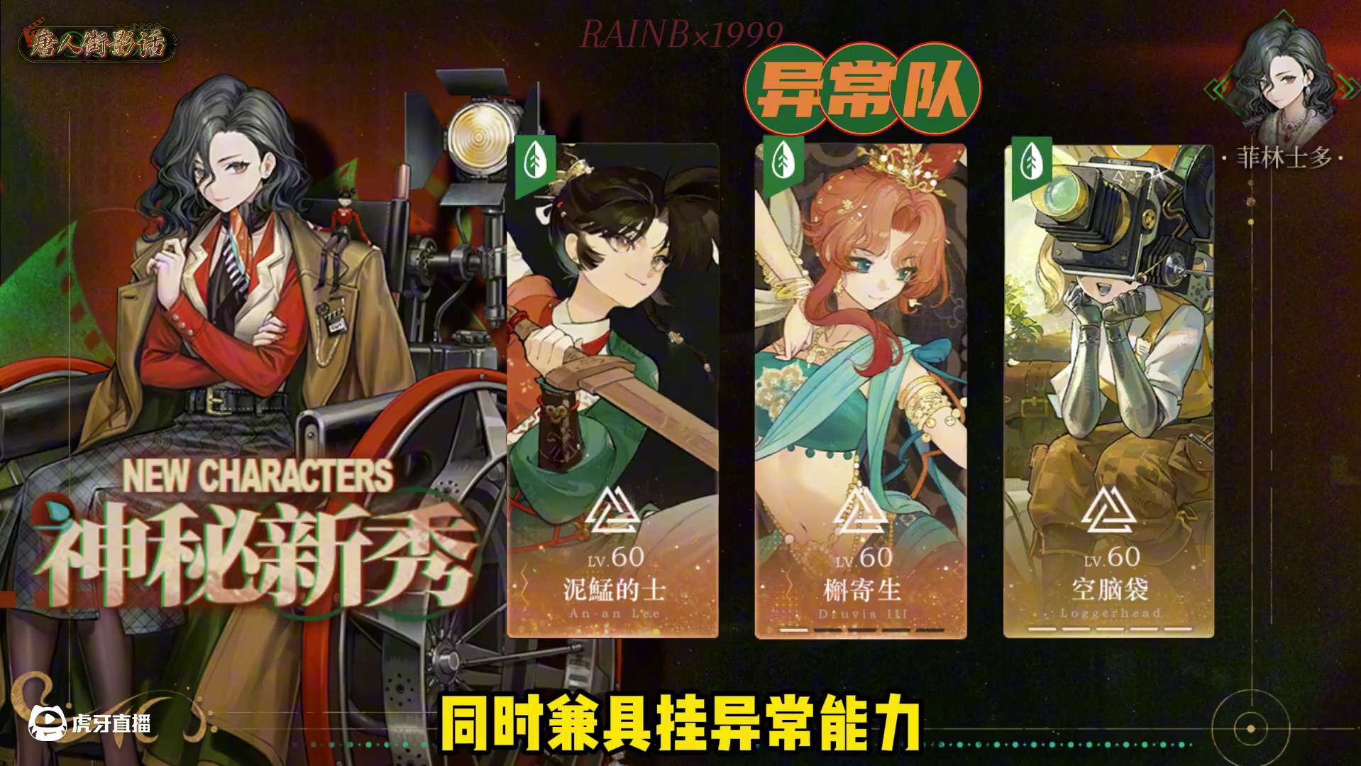 大招打不停！菲林士多配队攻略来啦 #9要贺喜 #重返未来1999 #重返未来1999攻略 #游戏内容