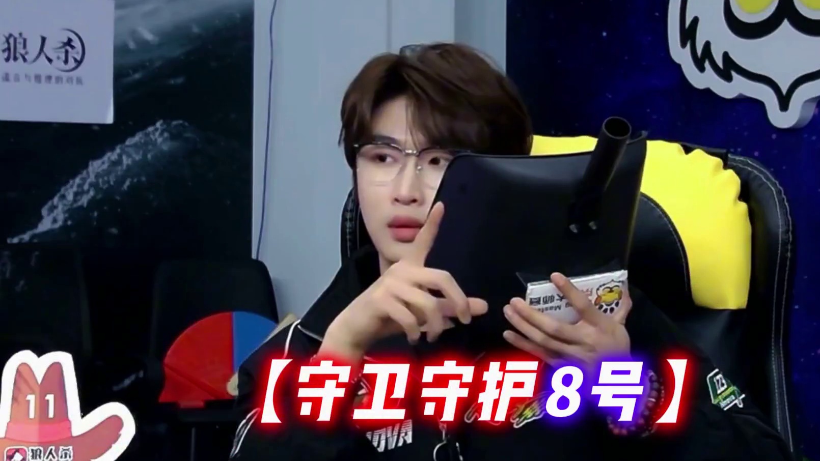 谁说女巫第一天只能用解药 #狼人杀 #京城大师赛