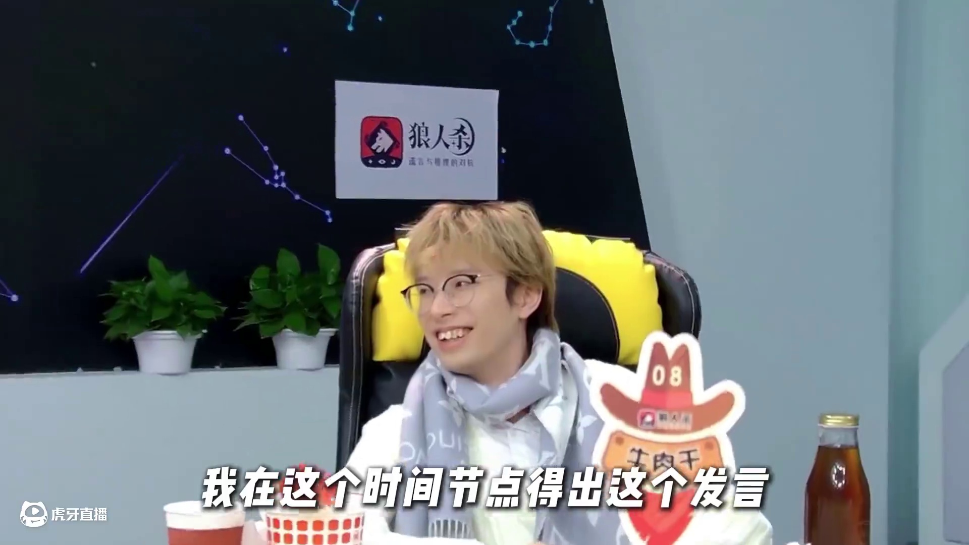 你是说，悍跳狼和预言家要握手言和了？ #狼人杀 #京城大师赛