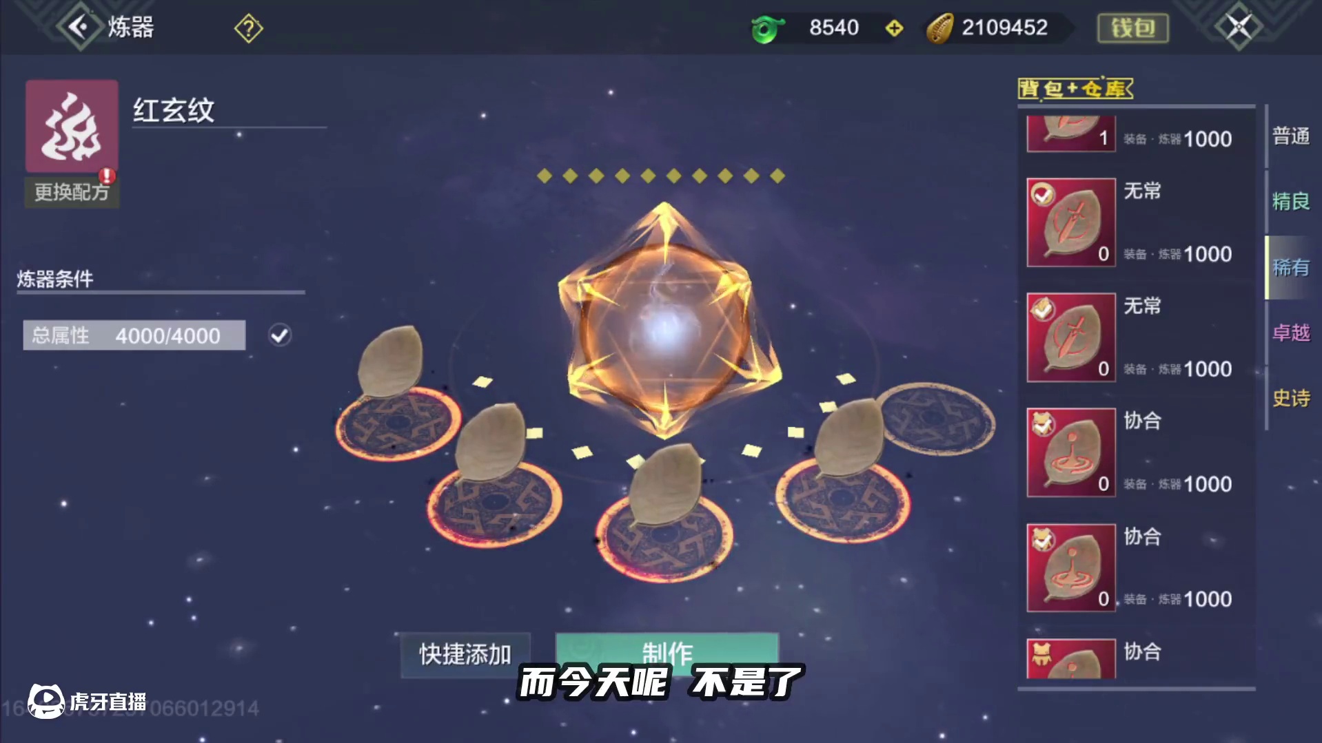 满星炫纹炼器，出了个爆裂，直接爆红了 满星炫纹炼器，出了个爆裂，直接爆红了#妄想山海 #妄想山海四周