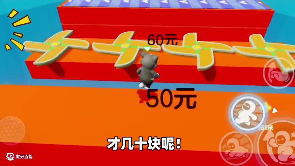 元梦之星：压岁钱跑酷！我能给粉丝跑多少呢？#元梦之星 #元梦之星大唐风华赛季 #元梦之星小剧场