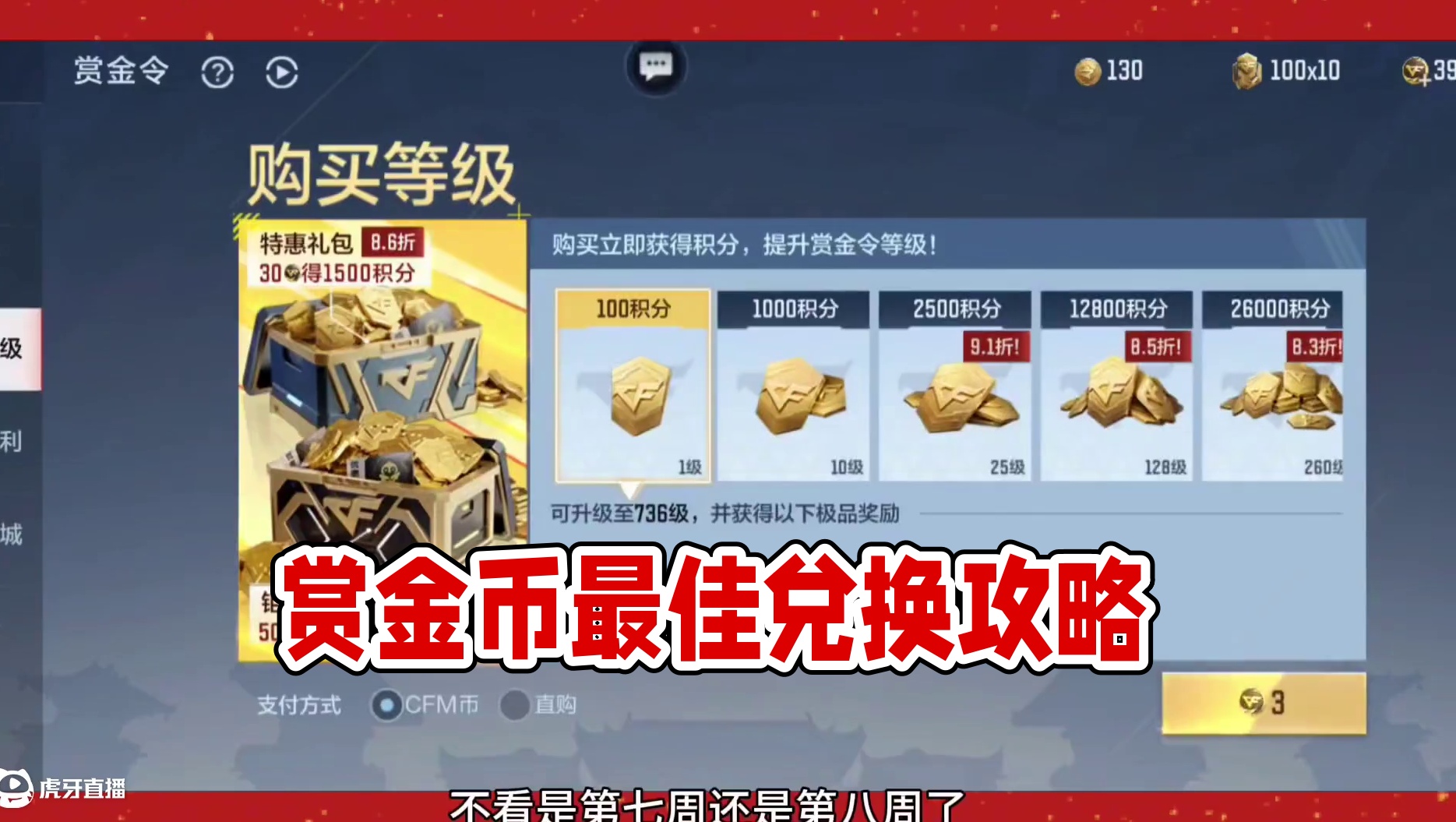 赏金币用不完了，该兑换什么呢 #cf手游百闻封神录 #穿越火线手游 #cf手游