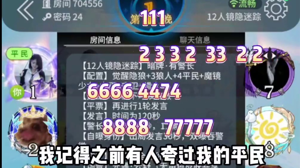 “所以，你要做我逆天而行的共犯吗？” #网易狼人杀 #游戏 #狼人杀星赏金计划