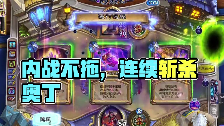 星舰战内站开鸡蛋会赢吗？ #炉石传说 #大神炉石2月全民创作季 #炉石星际迷你包