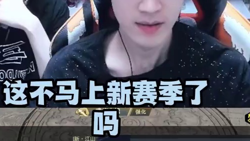 蔡哥不玩逆水寒手游了？ 