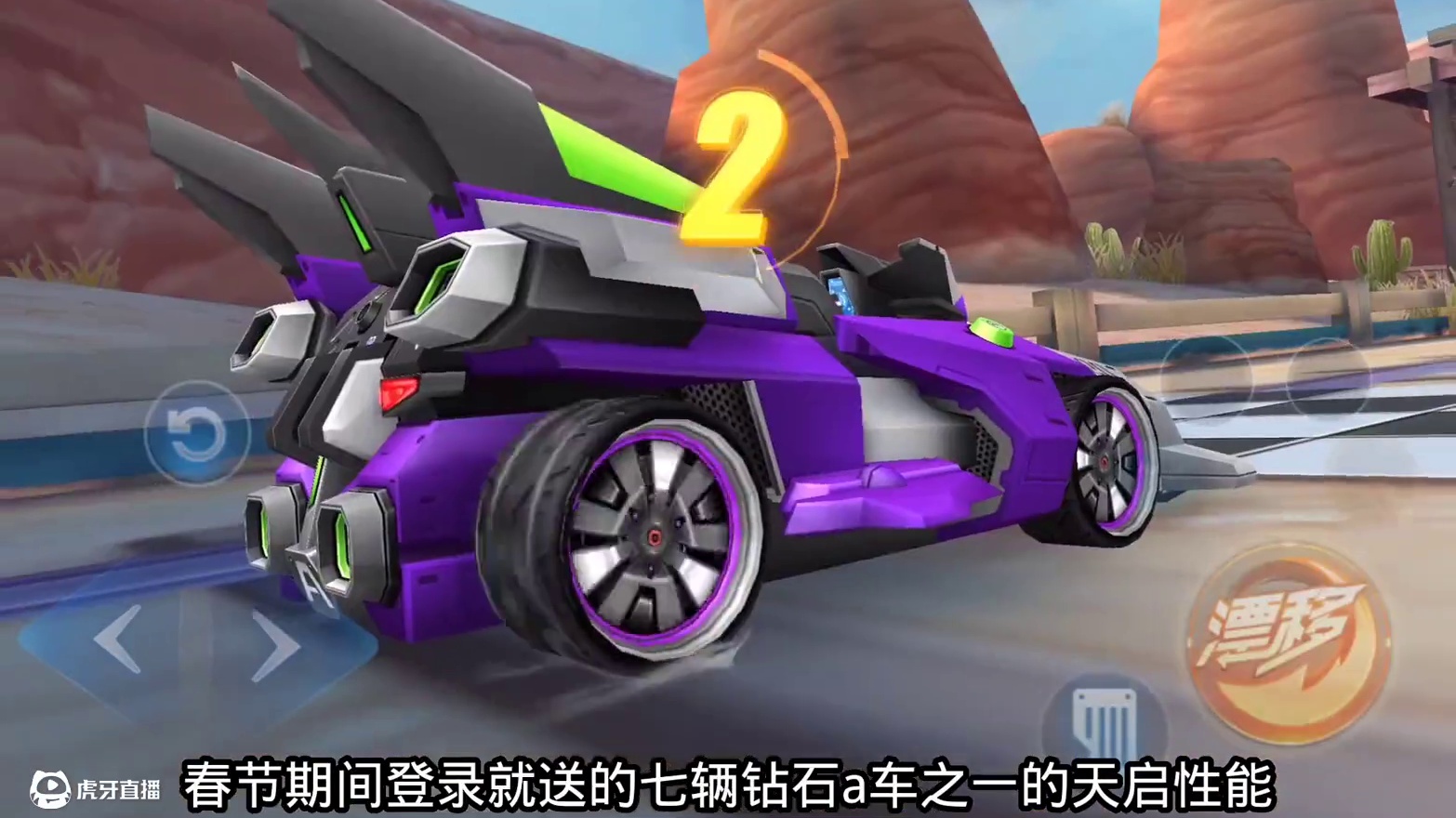 飞车手游：曾经创造辉煌，现春节免费领的天启高难度图性能如何？ #QQ飞车手游 #创作者计划