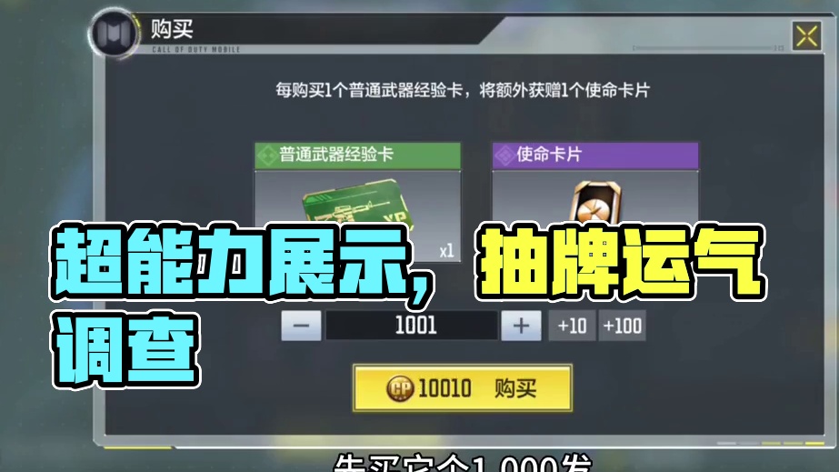 花了多少来着？ #codm #游戏日常 #游戏日常分享 