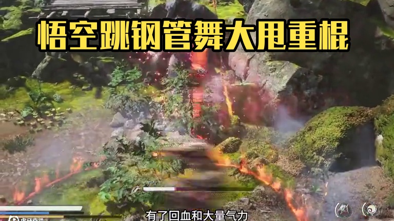 黑神话悟空原来立棍的风云传（飞转）打boss跳个钢管舞就好了 #黑神话的故事没有那么简单 #关于黑神