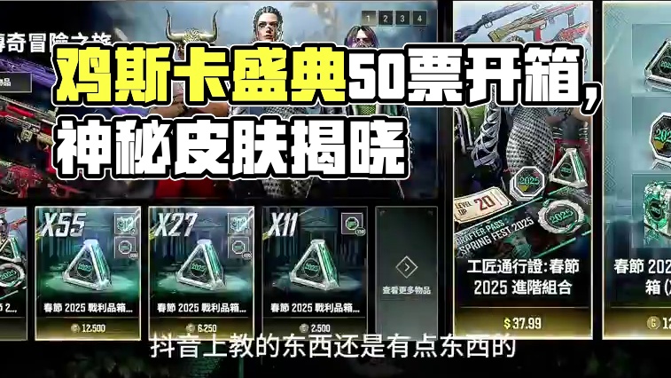 小赌怡情，大赌伤身，不赌为赢！这个方法开箱出金率会提高一点点！主要还得靠运气！#2025鸡斯卡星火计