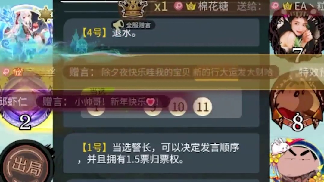 板子：镜隐迷踪。狼大哥被老平民打破防，最后叫嚣玩了十年狼人杀#网易狼人杀 #狼人杀星赏金计划 #神秘