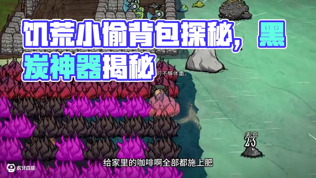 饥荒单机麦斯威尔：小偷背包有用吗？我不是很稀罕 #饥荒