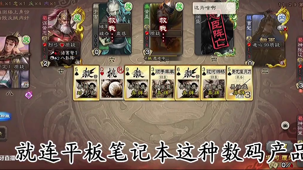 “曹髦：开桂了？” #三国杀