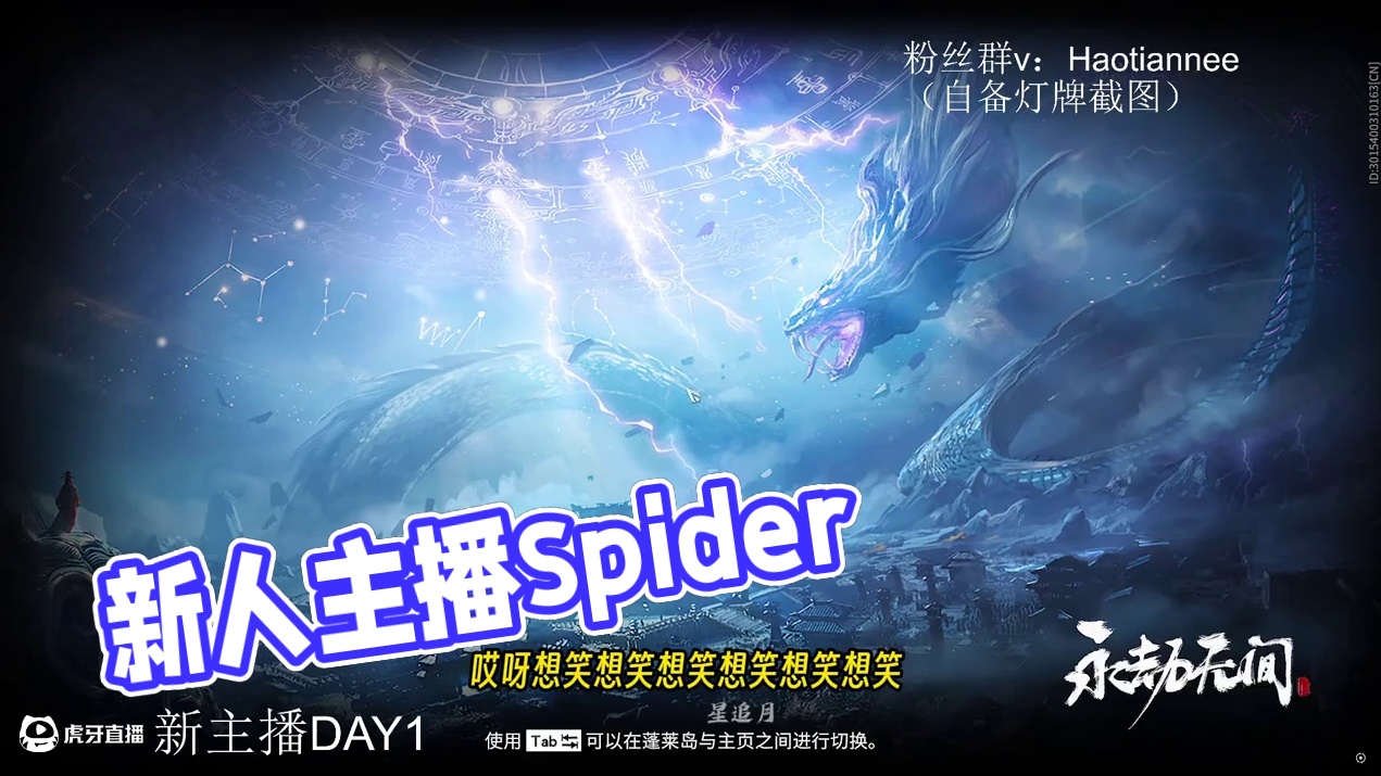 新人主播day1Spider：还以为两星期没玩永劫回来有多难，这也没强度啊！#NBPL  #永劫赛事