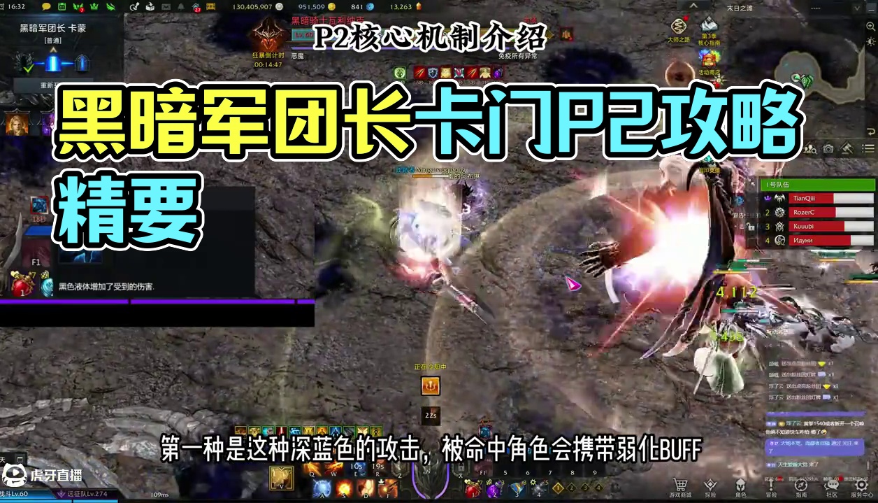 究极详细黑暗军团长卡门P2攻略，我奶都看得懂！ #命运方舟 #寻找命运方舟最有才的你 #命运方舟新年