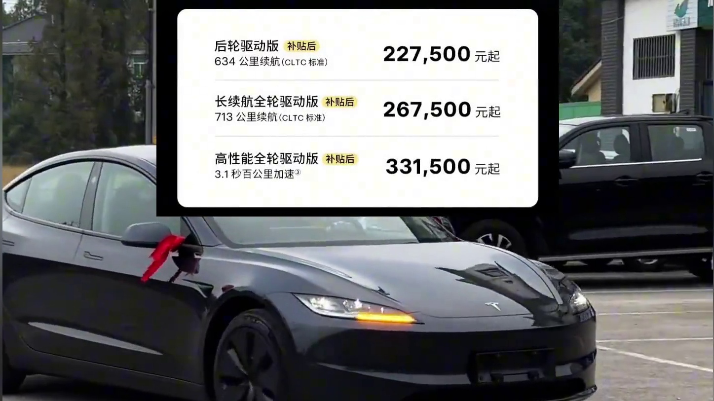 过完年电车又开始打起了价格战！#特斯拉