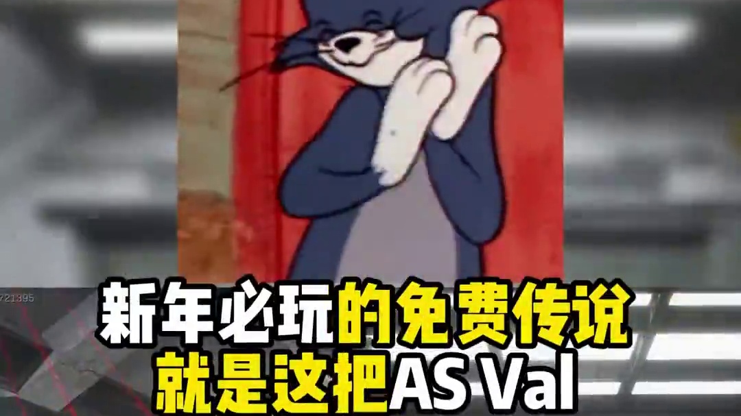 蛇年免费传说+近战T0武器=版本必玩！【三角洲行动】 #三角洲行动 #101俱乐部 #三角洲新年正当