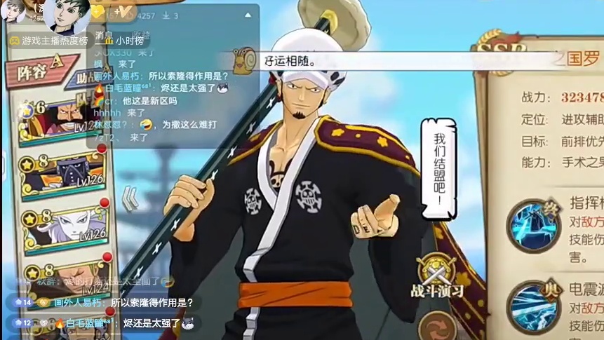 燃烧意志：主线『雷鸣八卦』新区这种配置都能过，你还怕啥 #航海王燃烧意志