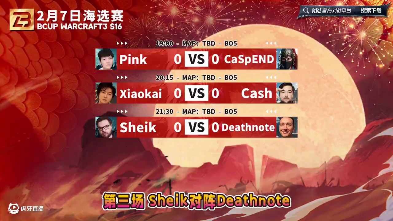 wudao，TBC晋级小组正赛 2月6日B-cup魔兽争霸赛第16赛季预选赛第1天战报
#魔兽争霸3