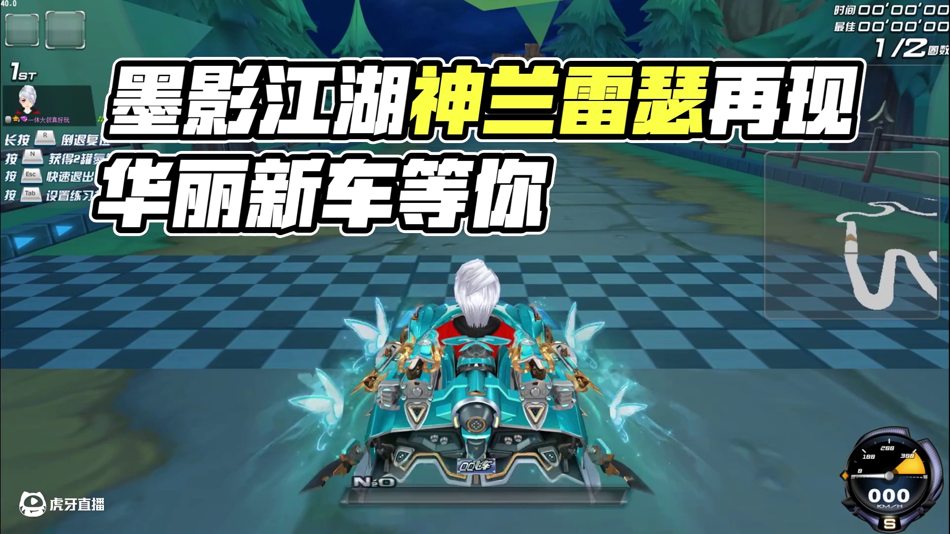 墨影江湖系列众神幽兰、雷瑟之光无悔，老车再就业！ #QQ飞车 #测评 #竞速 #皮肤