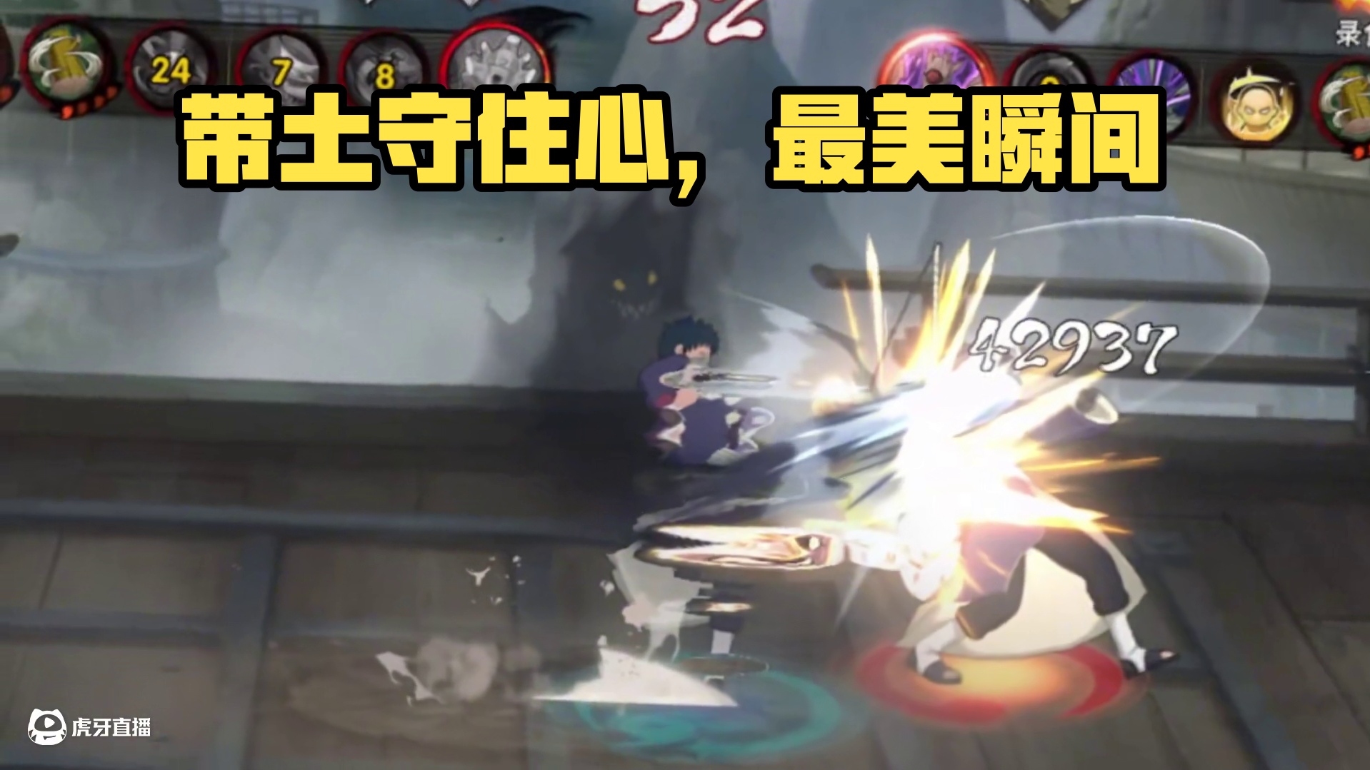 带土的主人 #火影忍者手游