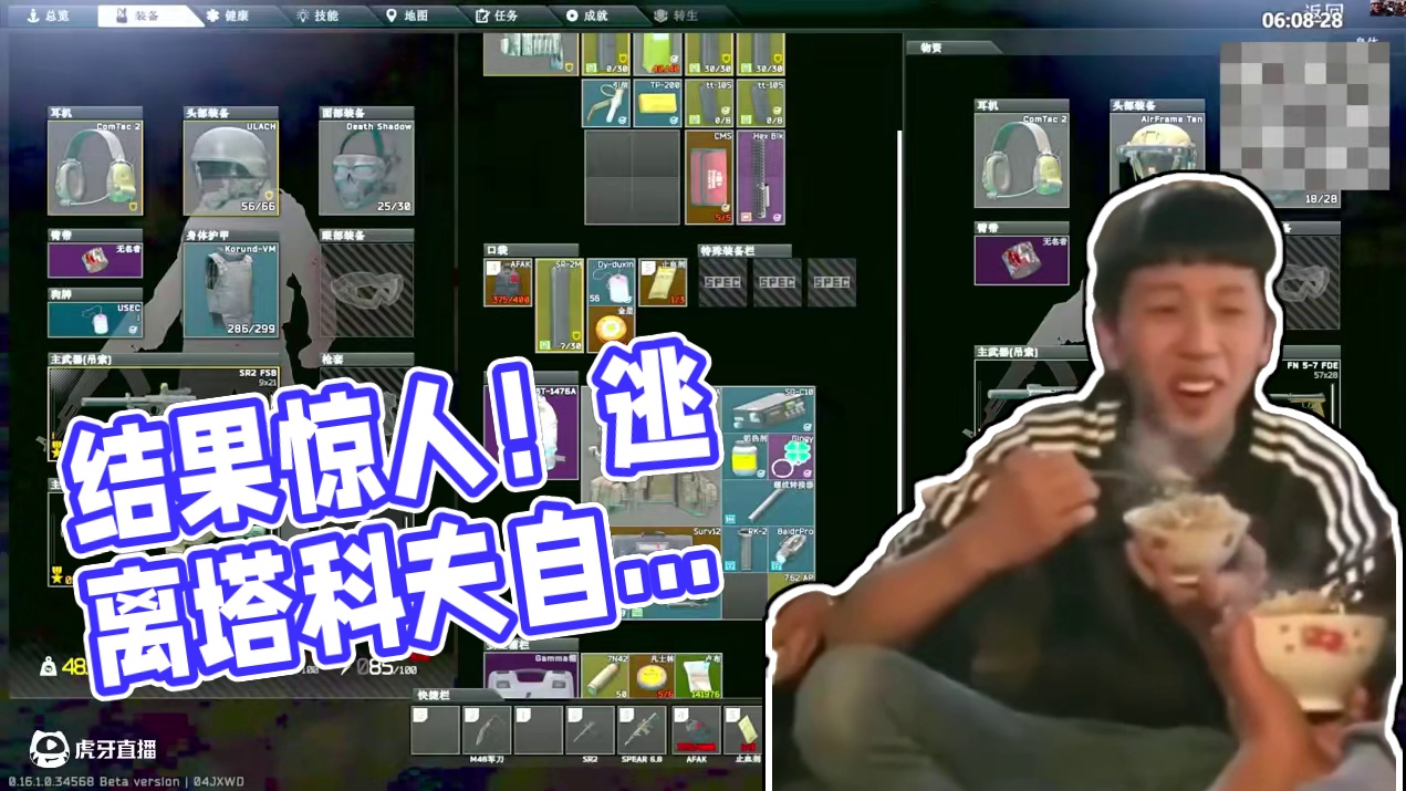 谁会想到结果是这样 #逃离塔科夫 #游戏日常