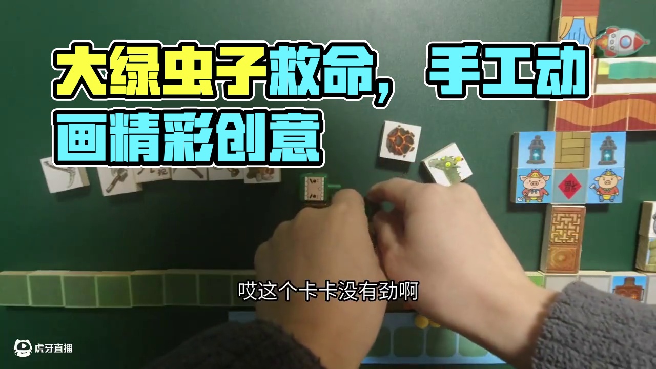 迷你世界手工动画，大绿虫子的救命恩人 #迷你新春激励计划 #迷你世界 #手工动画