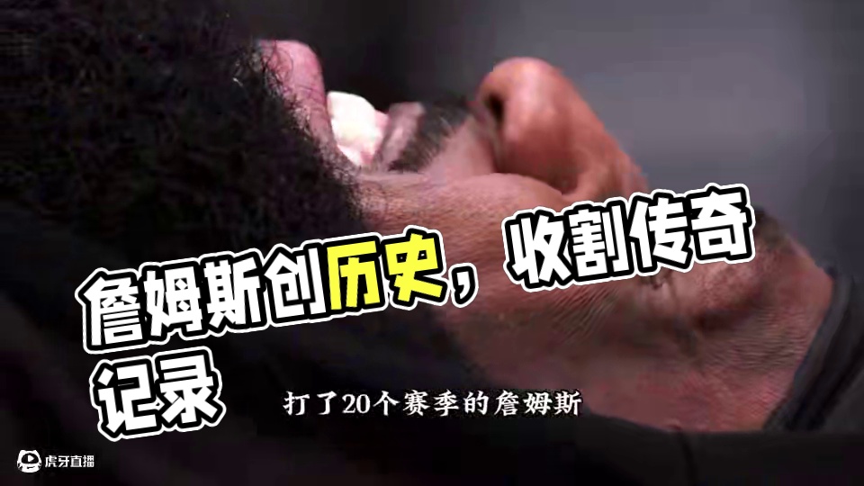 或许他从来就没有想过要去打破这些记录，只不过是追逐历史最佳的路上，水到渠成之事