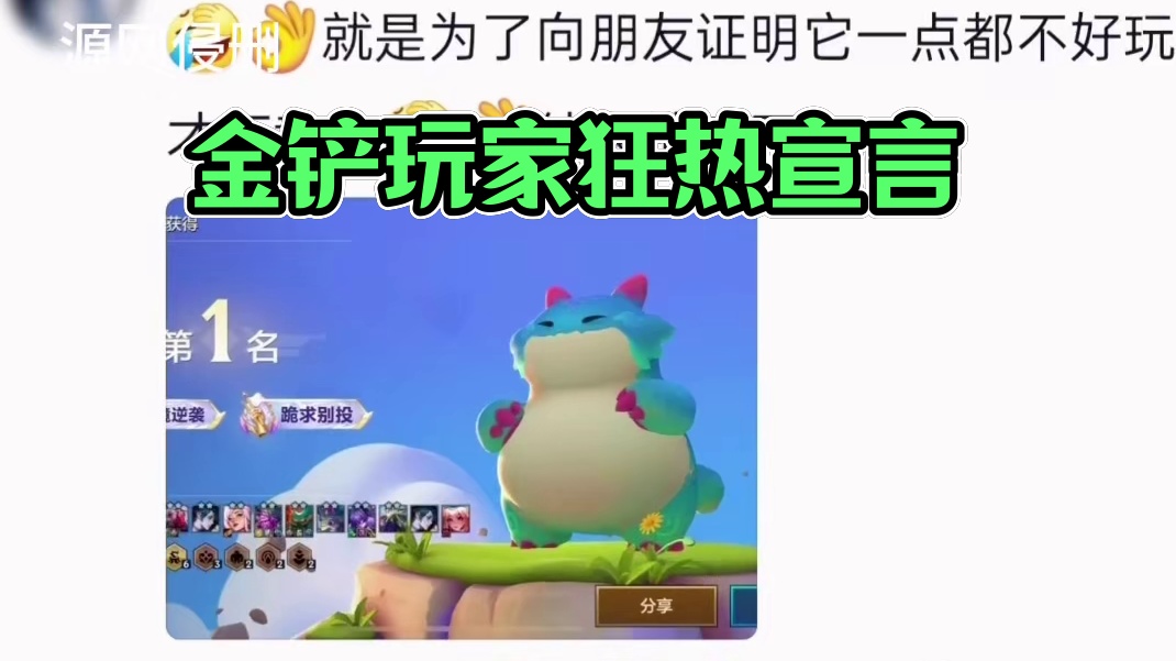 金铲的那些事儿