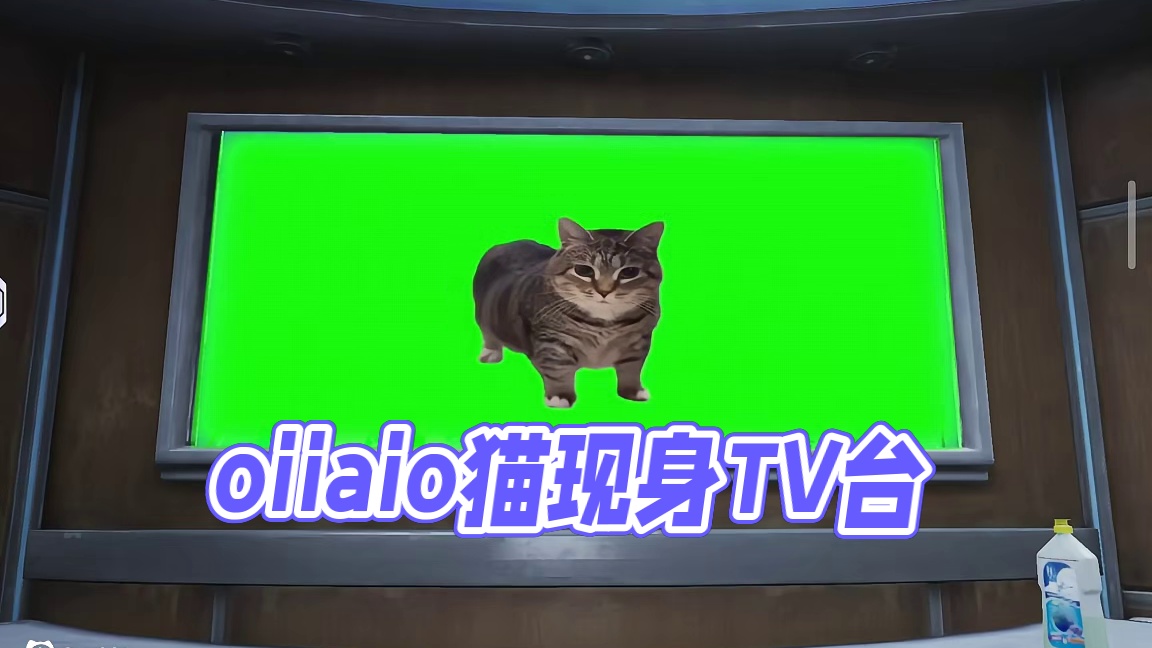 暗区突围：oiiaio猫来电视台了 #暗区突围 #oiiaio猫