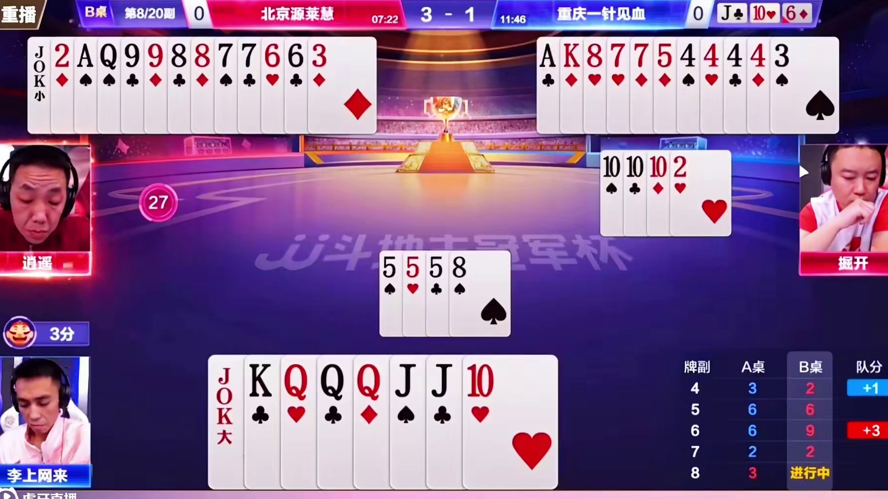 “阿酒”与“掘开”的800个心眼儿斗地主，残局颠覆认知太厉害