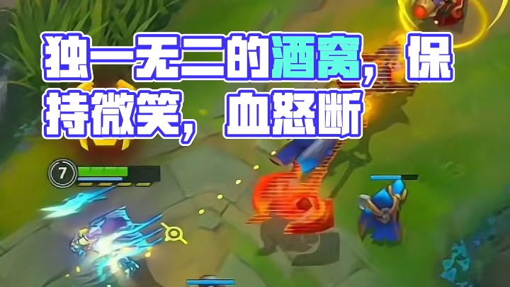 你血怒断了，对吧