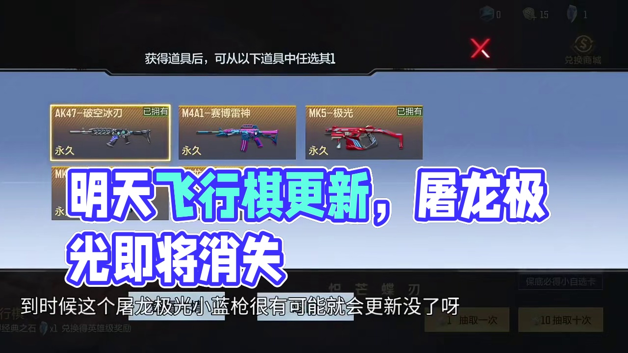 明天飞行棋小自选卡即将更新！近期4大白嫖氪金活动即将上线！兄弟们务必提前做好准备！ #cf手游 #c