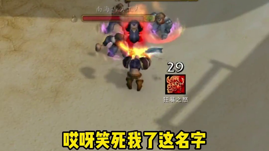 福乐吃席最开心的一次 #魔兽世界 #魔兽怀旧服 #我们比你们多一个世界 #魔兽世界硬核模式