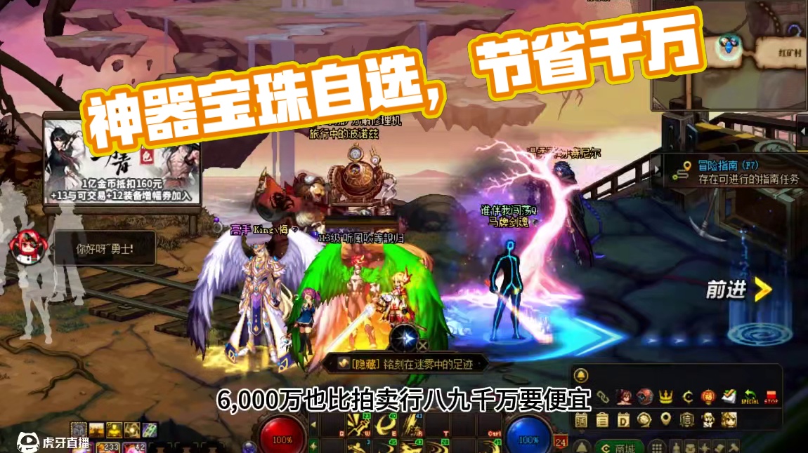 神器收集箱宝珠节省超3000万！今年随机变换是自选！ #DNF  #DNF重力之泉再次闪光