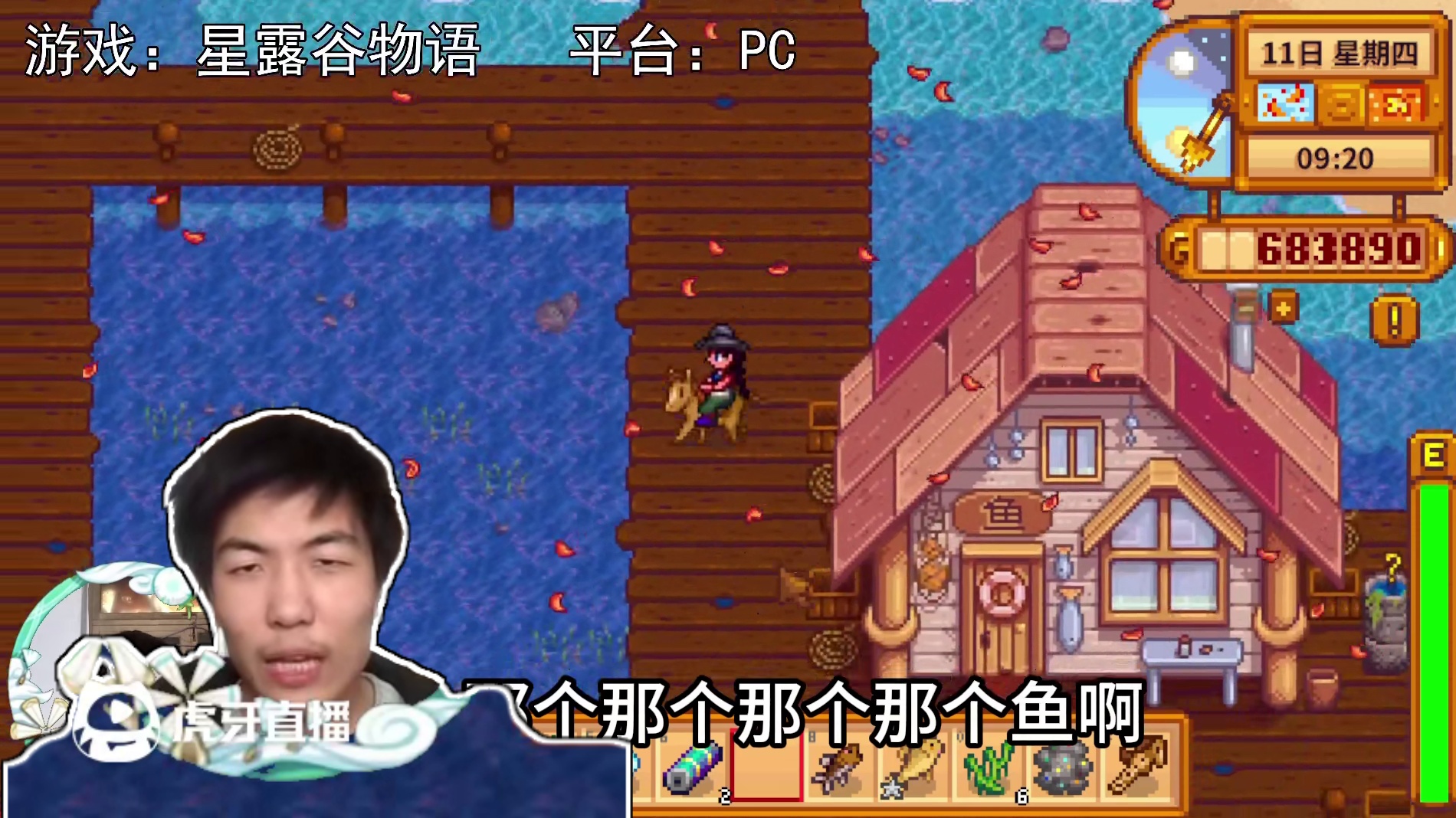 【星露谷物语】蟹笼里面出蜗牛！