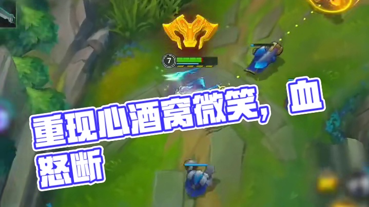 你血怒断了，对吧